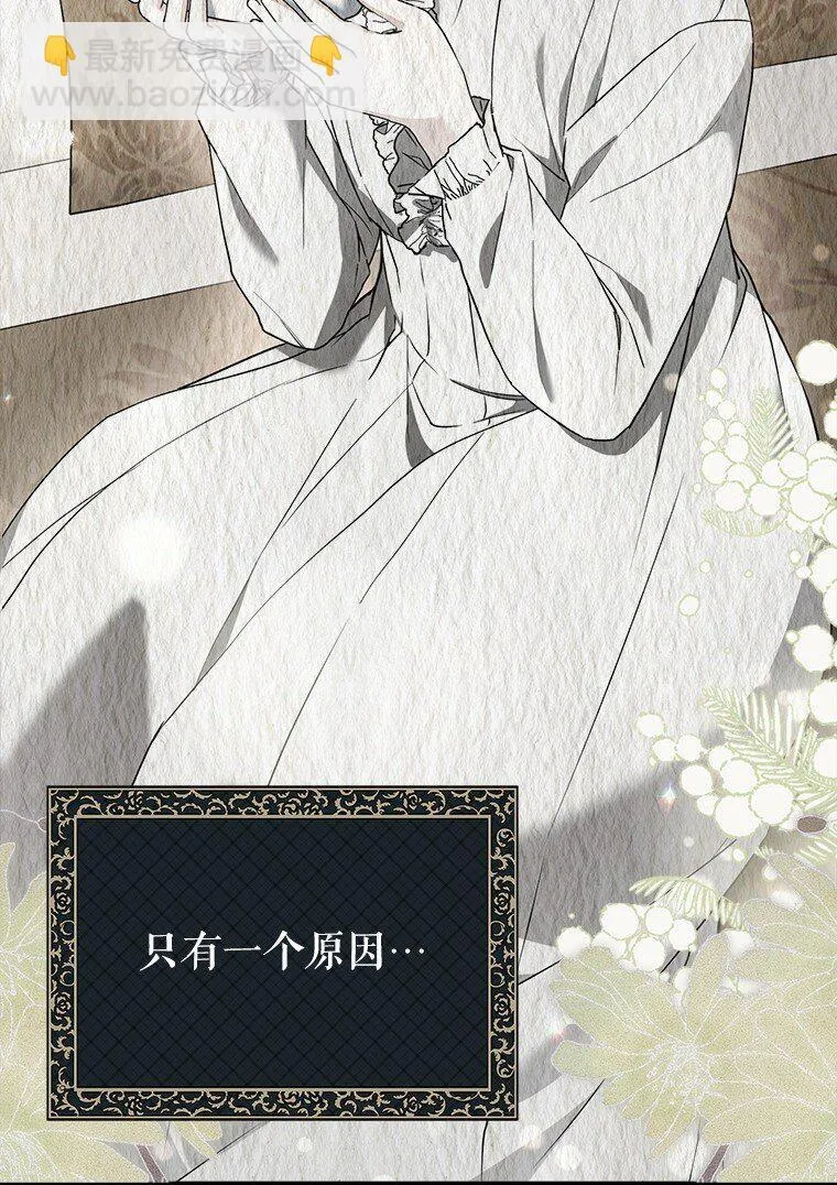 14. 祸现端倪 第61页