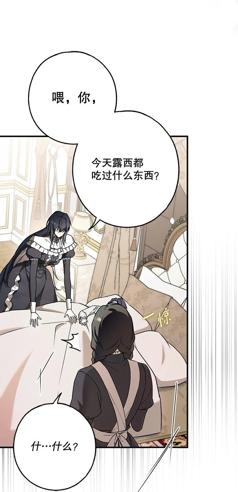 14. 祸现端倪 第64页