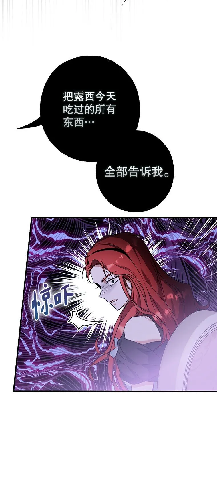 14. 祸现端倪 第65页