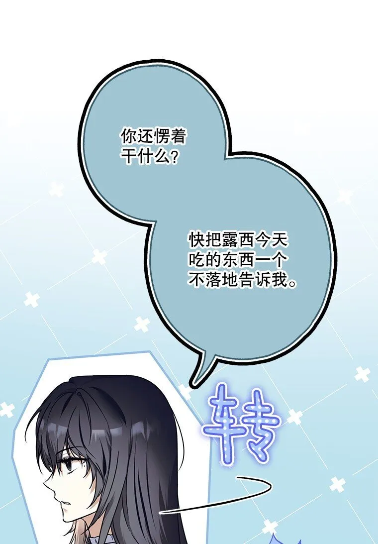 14. 祸现端倪 第71页