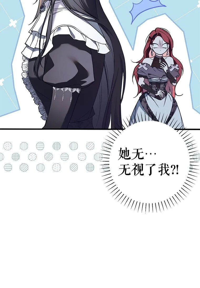 14. 祸现端倪 第72页
