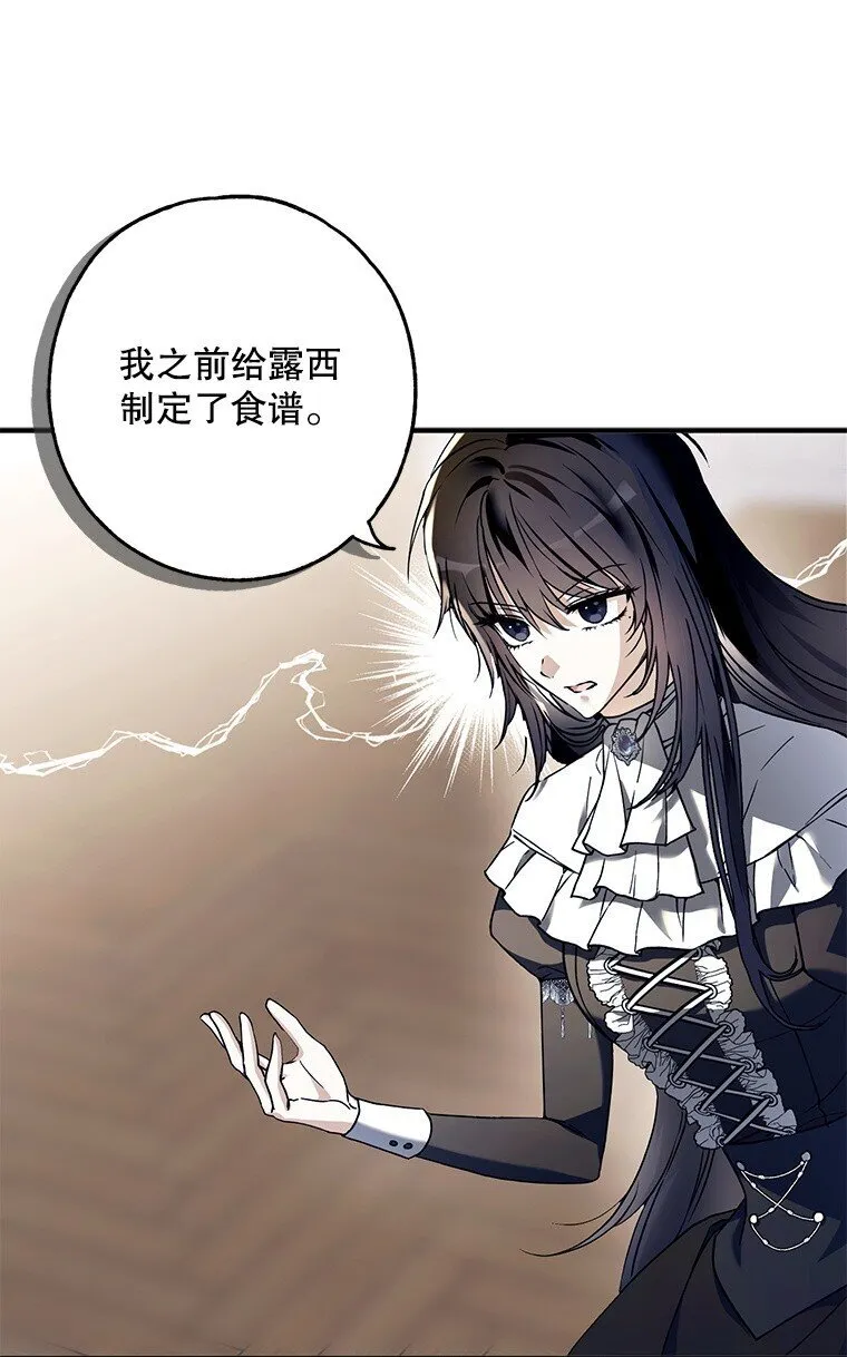 14. 祸现端倪 第77页