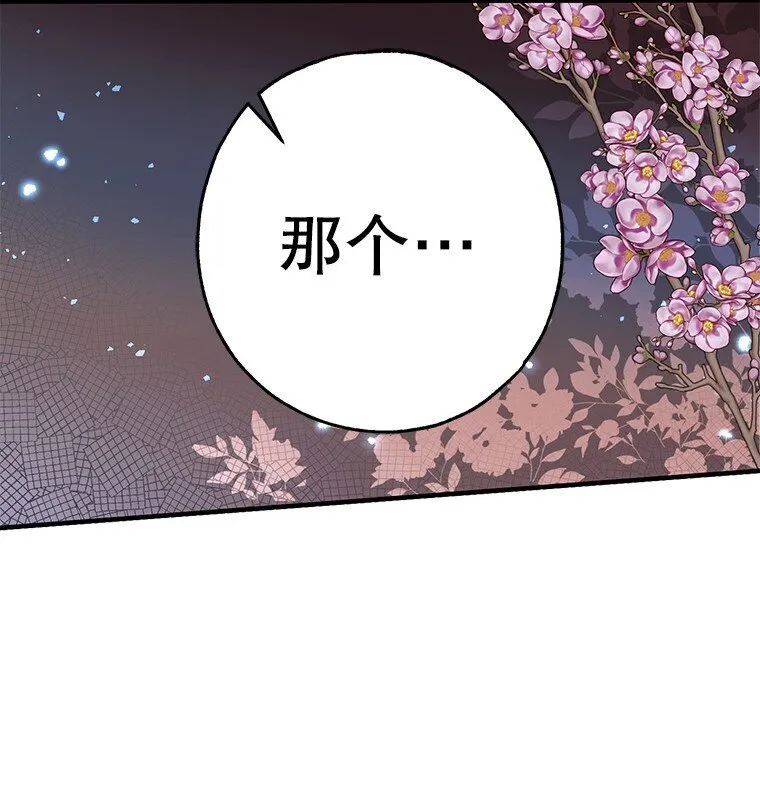 14. 祸现端倪 第80页