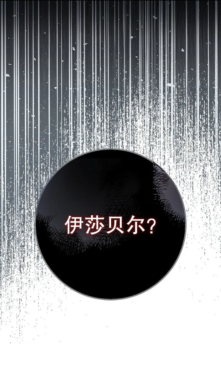 14. 祸现端倪 第83页