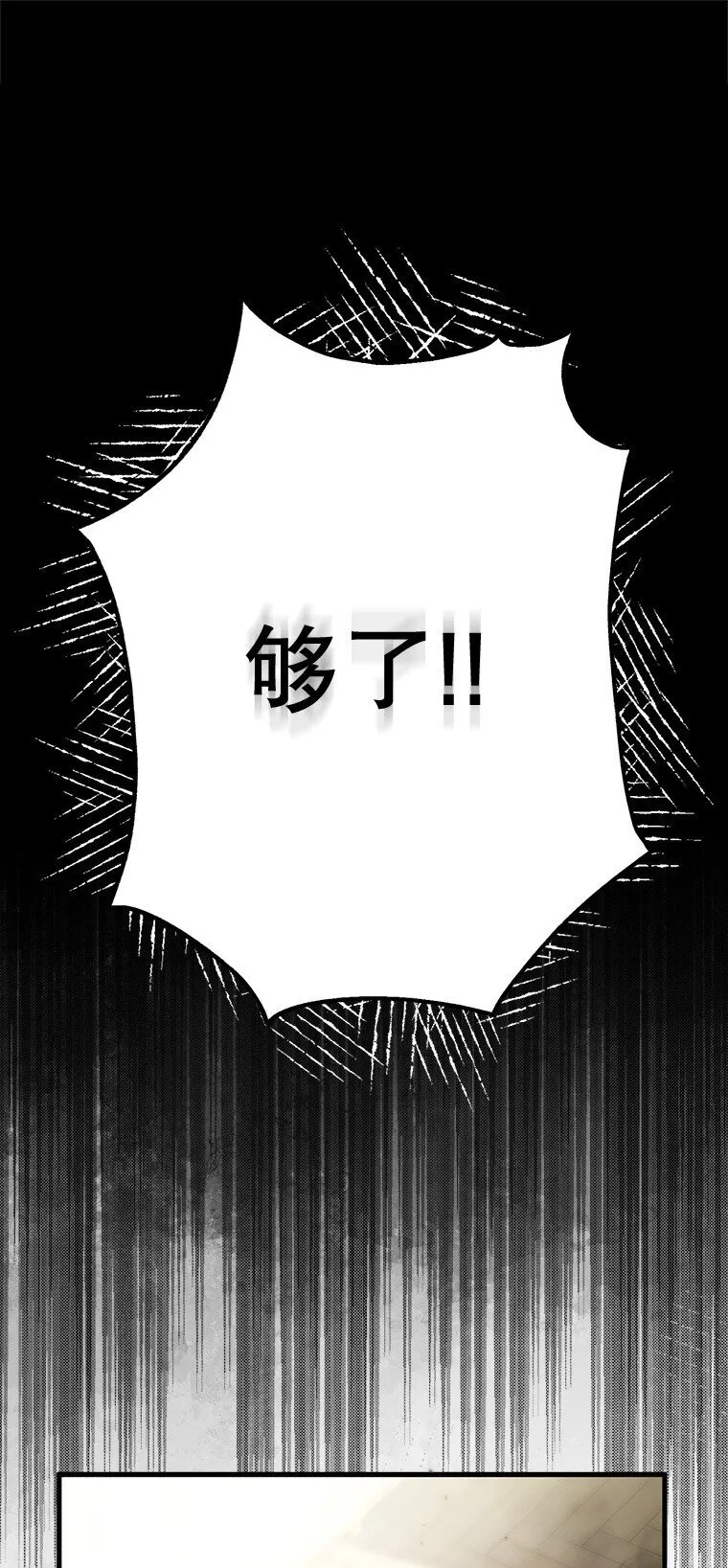 14. 祸现端倪 第85页