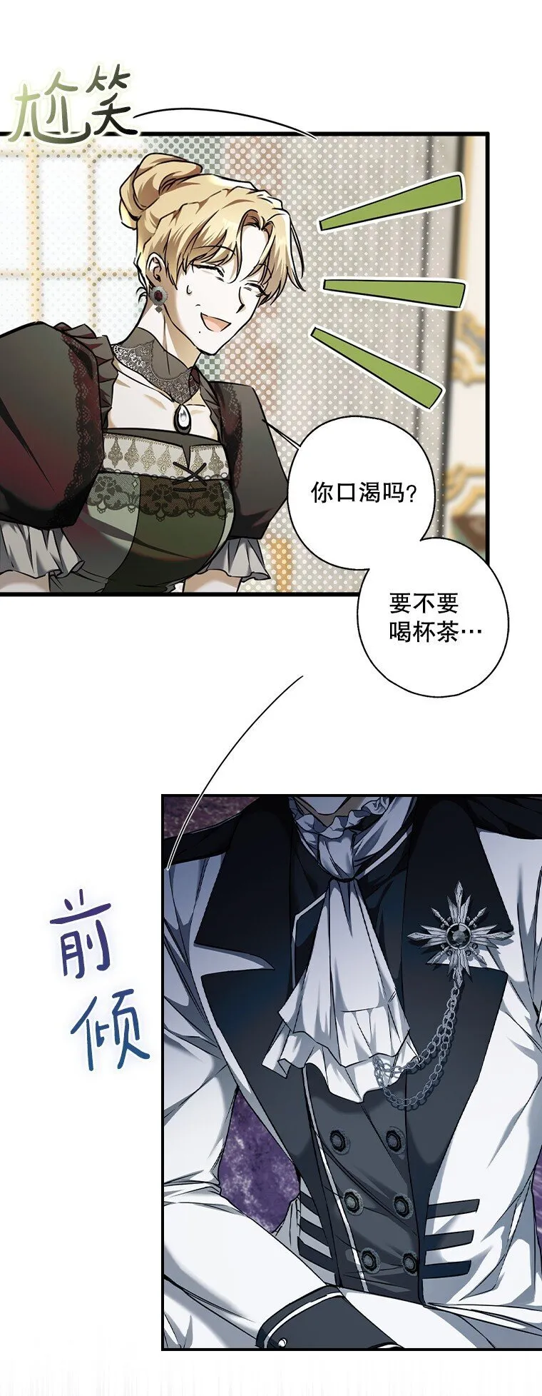 5. 医人医己 第7页