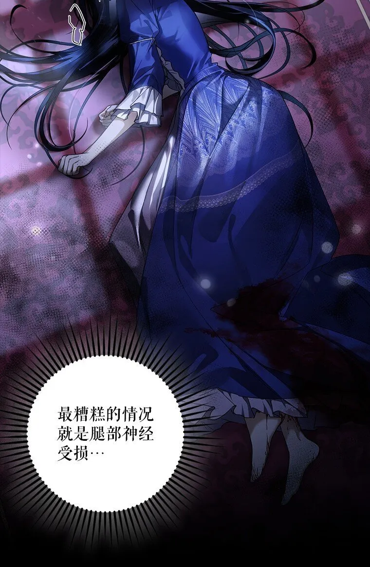 5. 医人医己 第43页