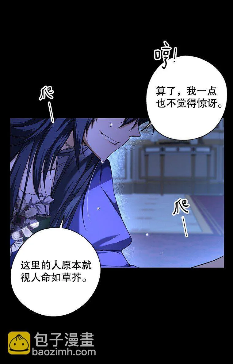 5. 医人医己 第47页