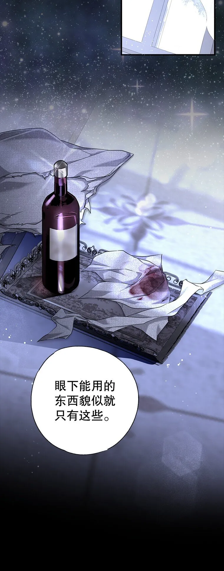 5. 医人医己 第52页