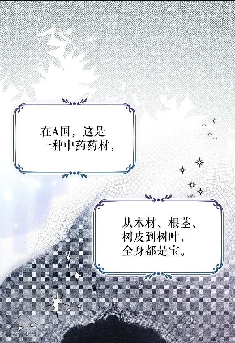 5. 医人医己 第61页