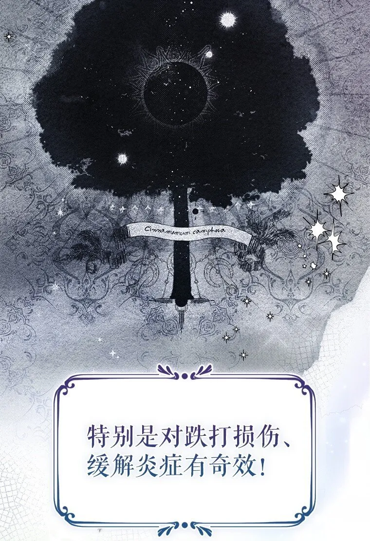 5. 医人医己 第62页