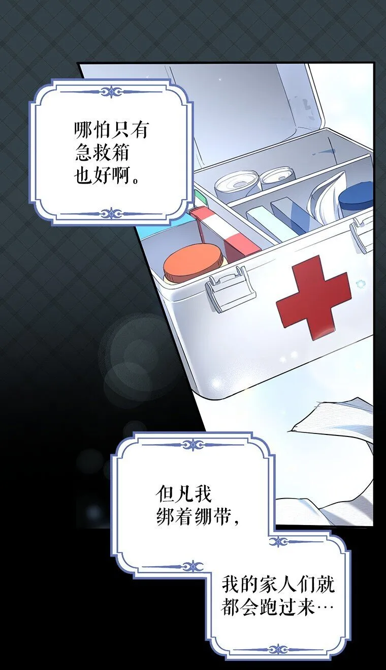 5. 医人医己 第81页