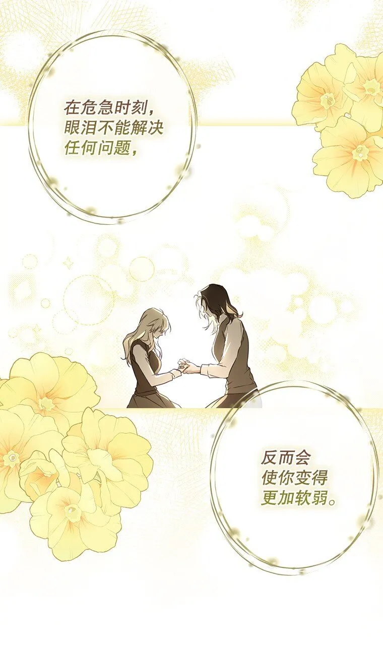 5. 医人医己 第83页