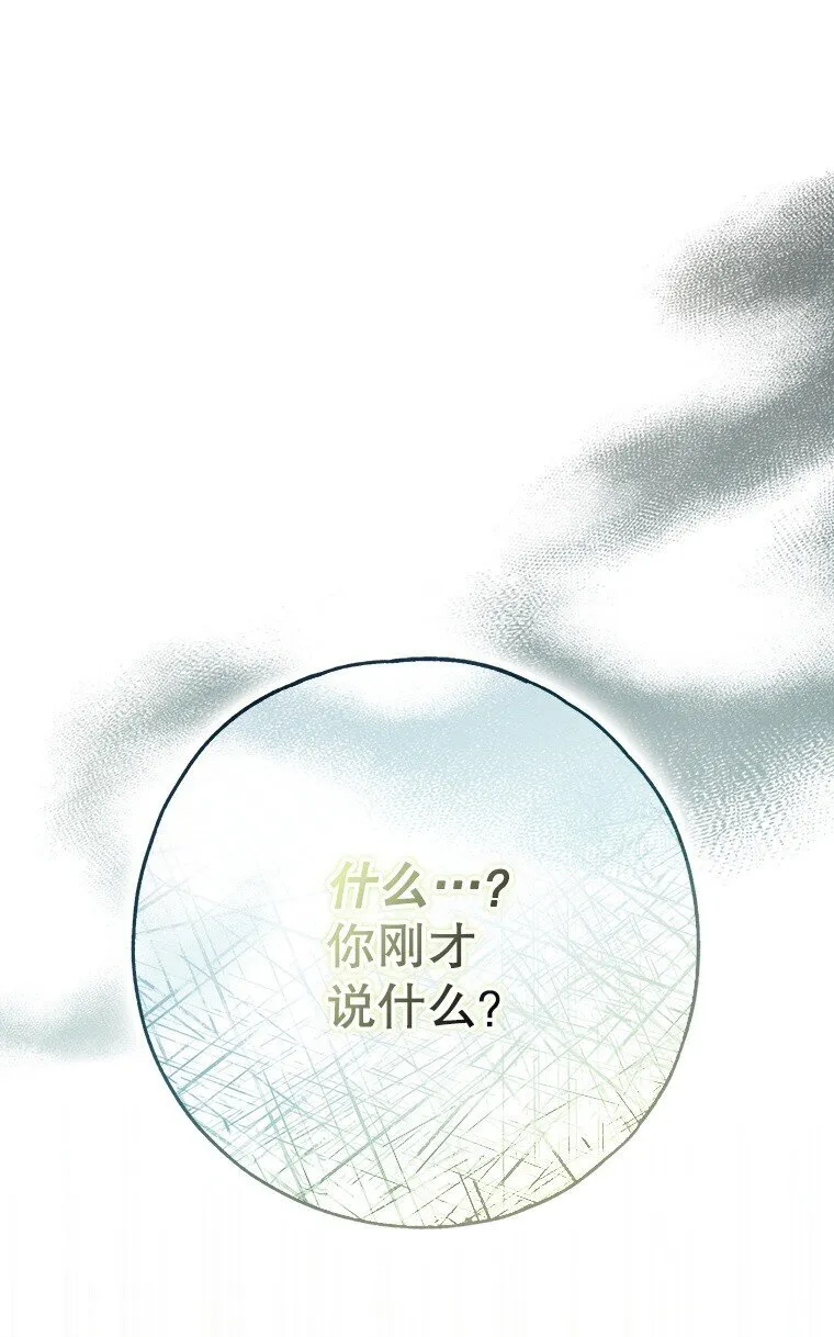 36. 皇女复活 第1页