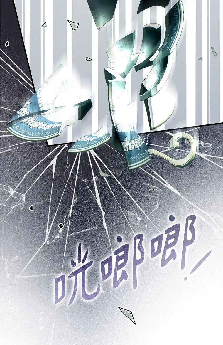 36. 皇女复活 第3页