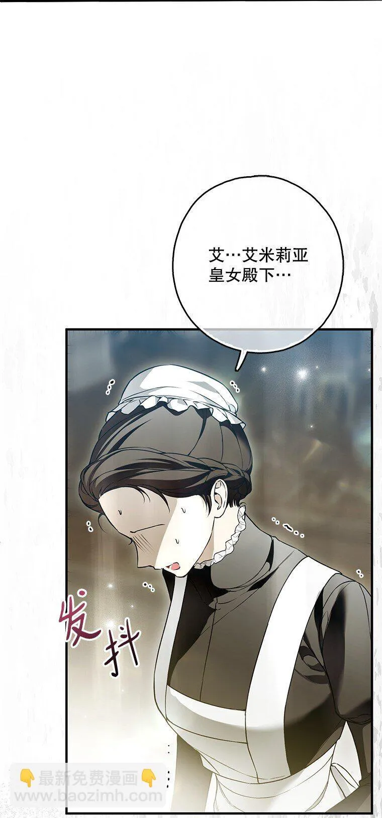 36. 皇女复活 第5页