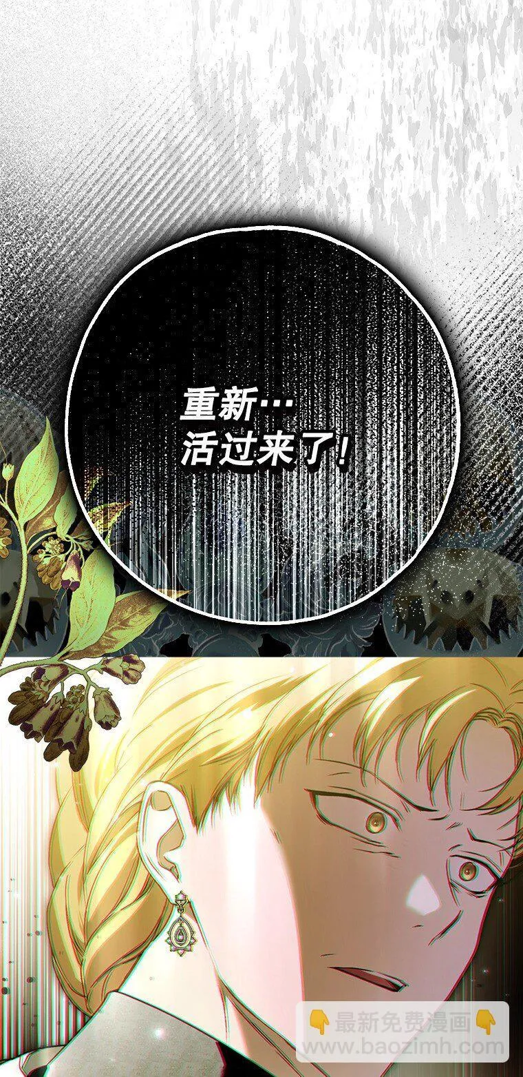 36. 皇女复活 第6页