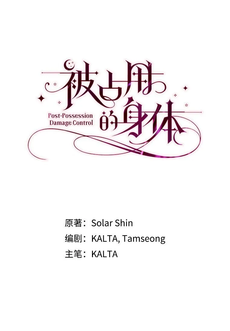 36. 皇女复活 第8页