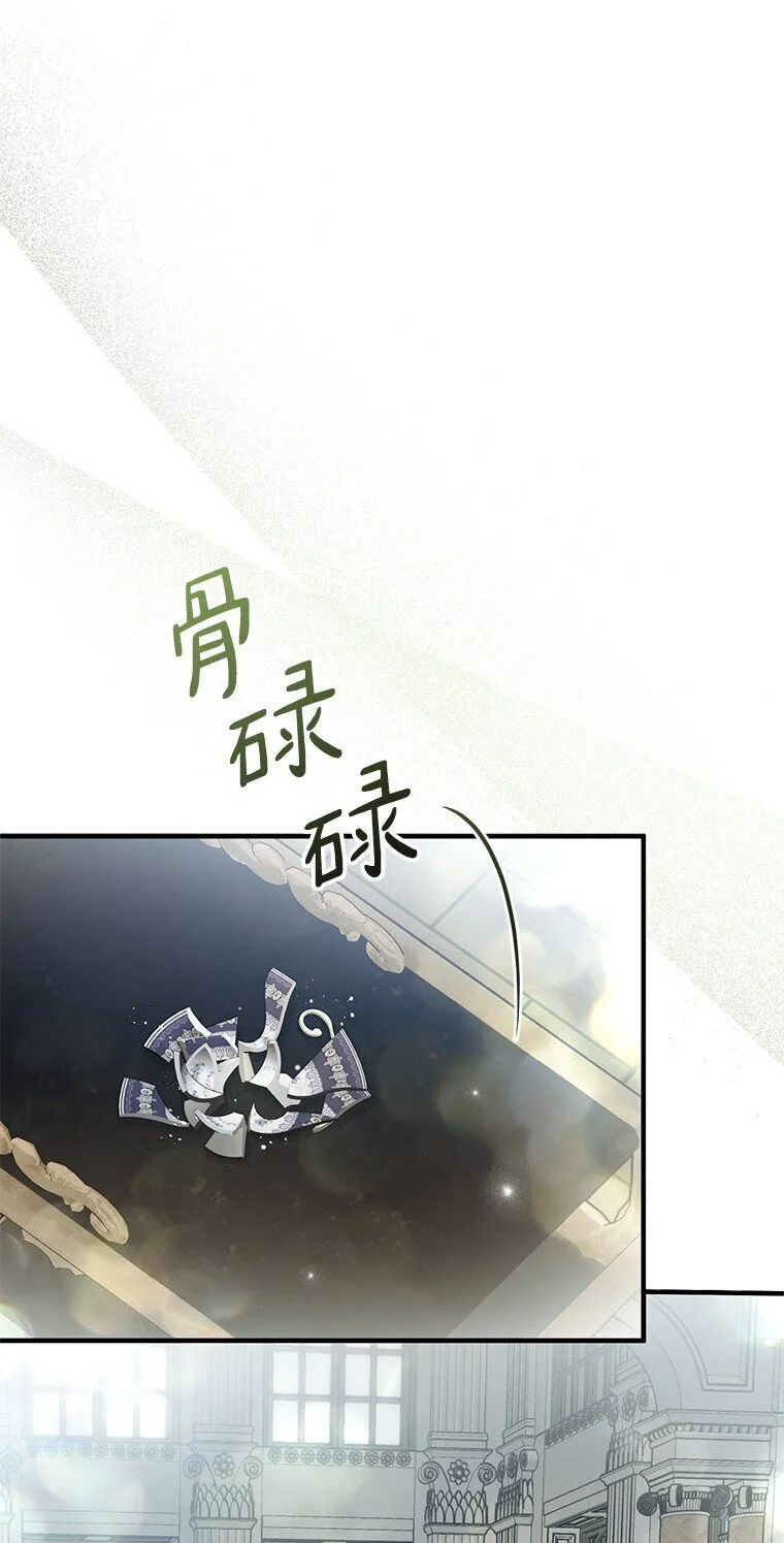 36. 皇女复活 第9页