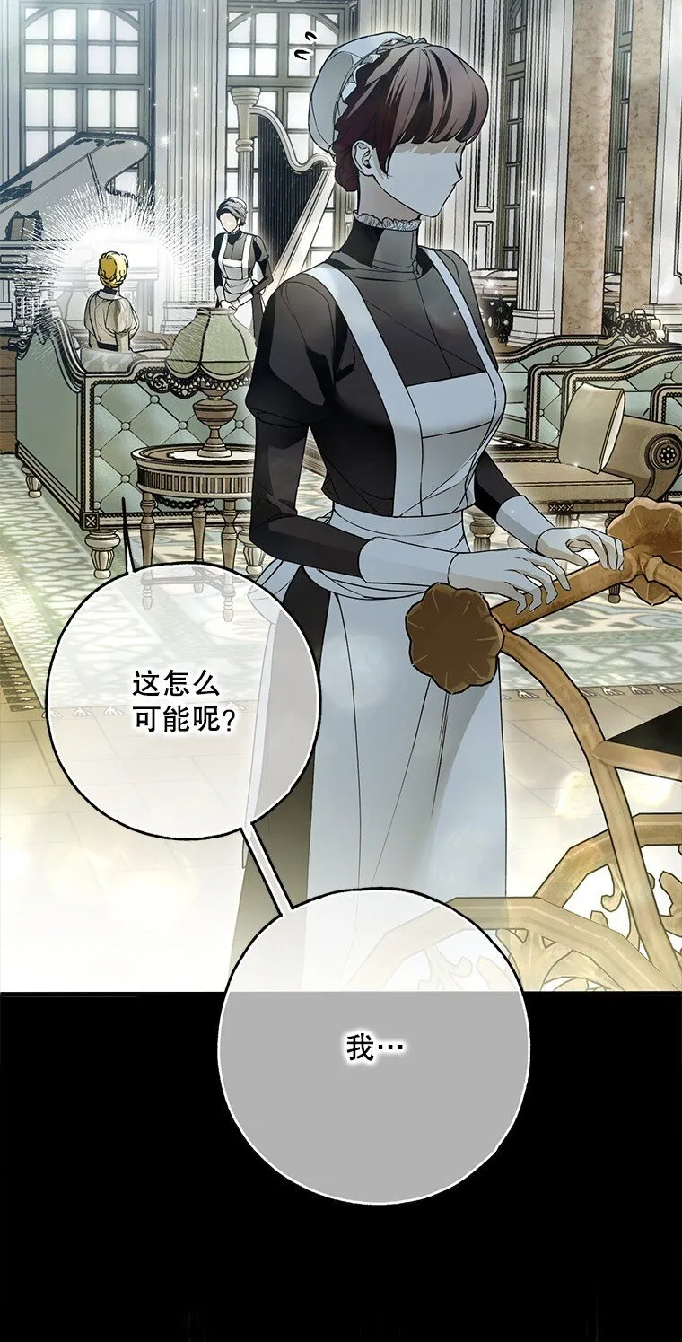 36. 皇女复活 第10页
