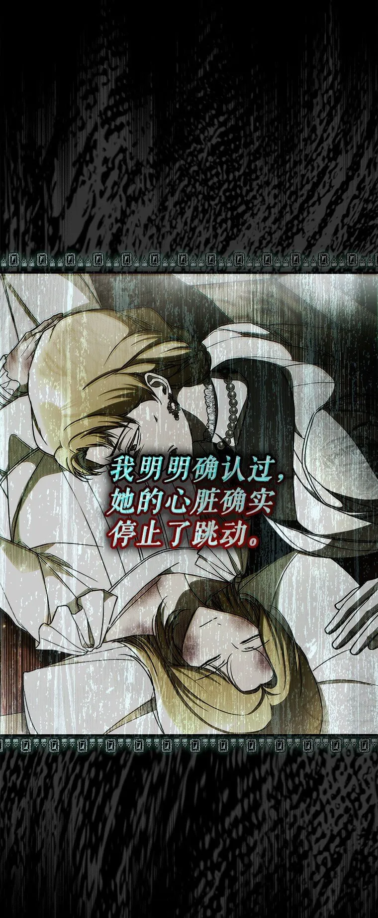 36. 皇女复活 第11页