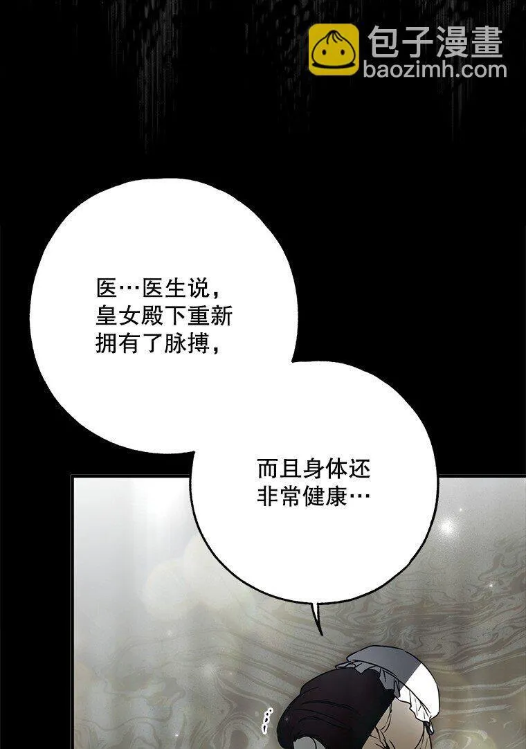 36. 皇女复活 第12页