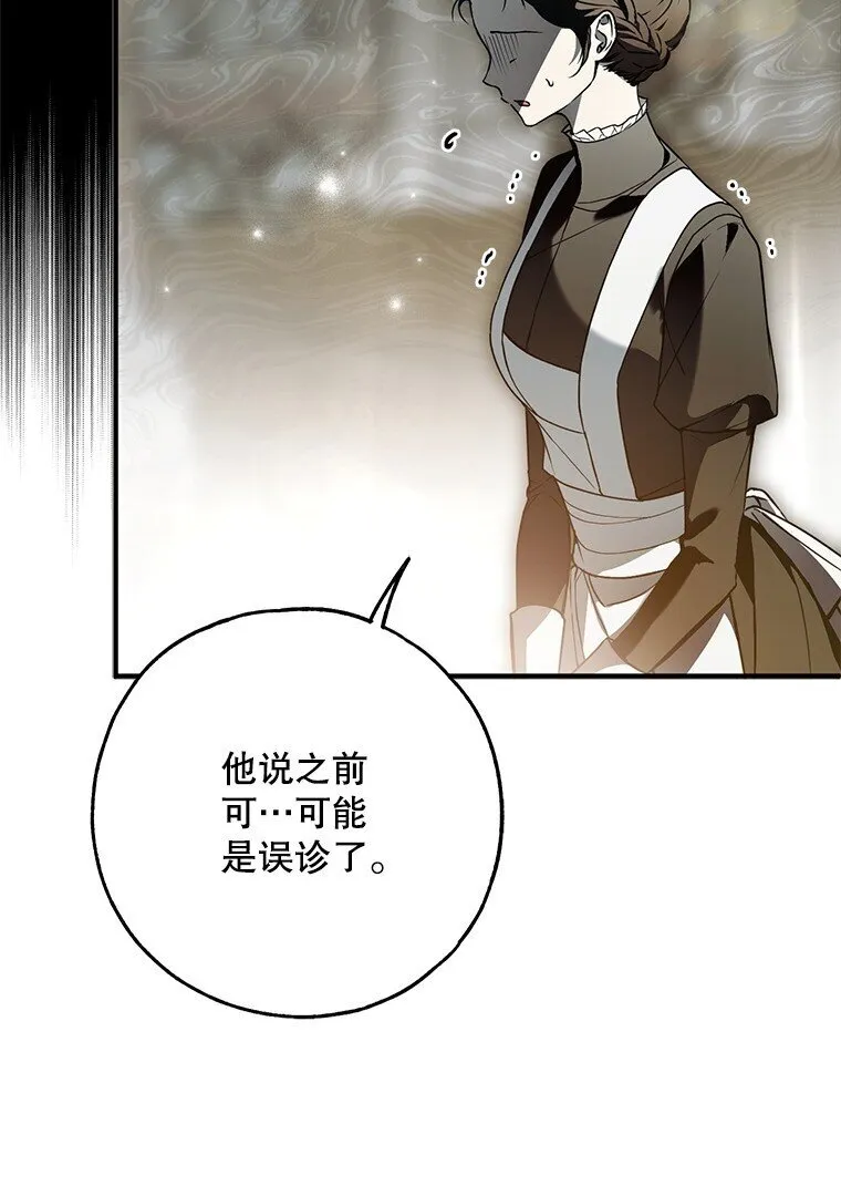 36. 皇女复活 第13页