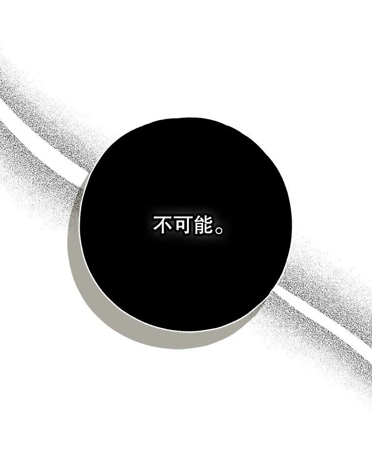 36. 皇女复活 第14页