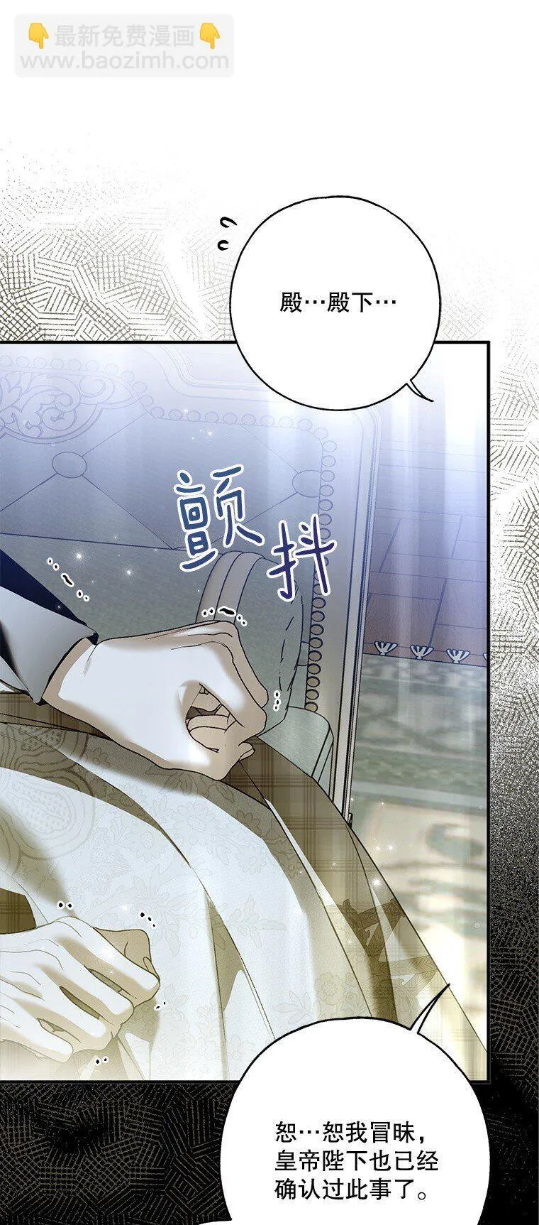 36. 皇女复活 第15页
