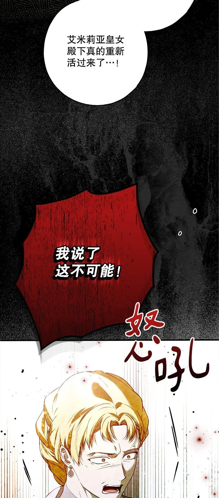 36. 皇女复活 第16页
