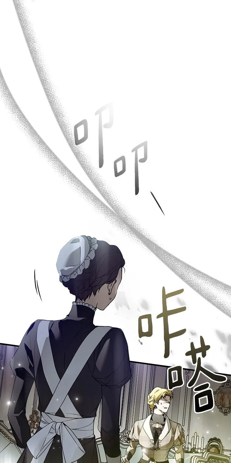 36. 皇女复活 第18页