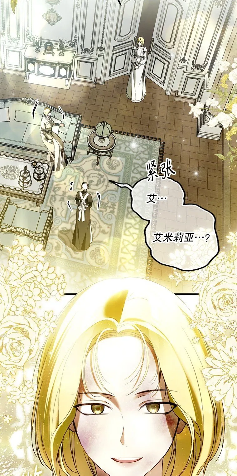 36. 皇女复活 第20页