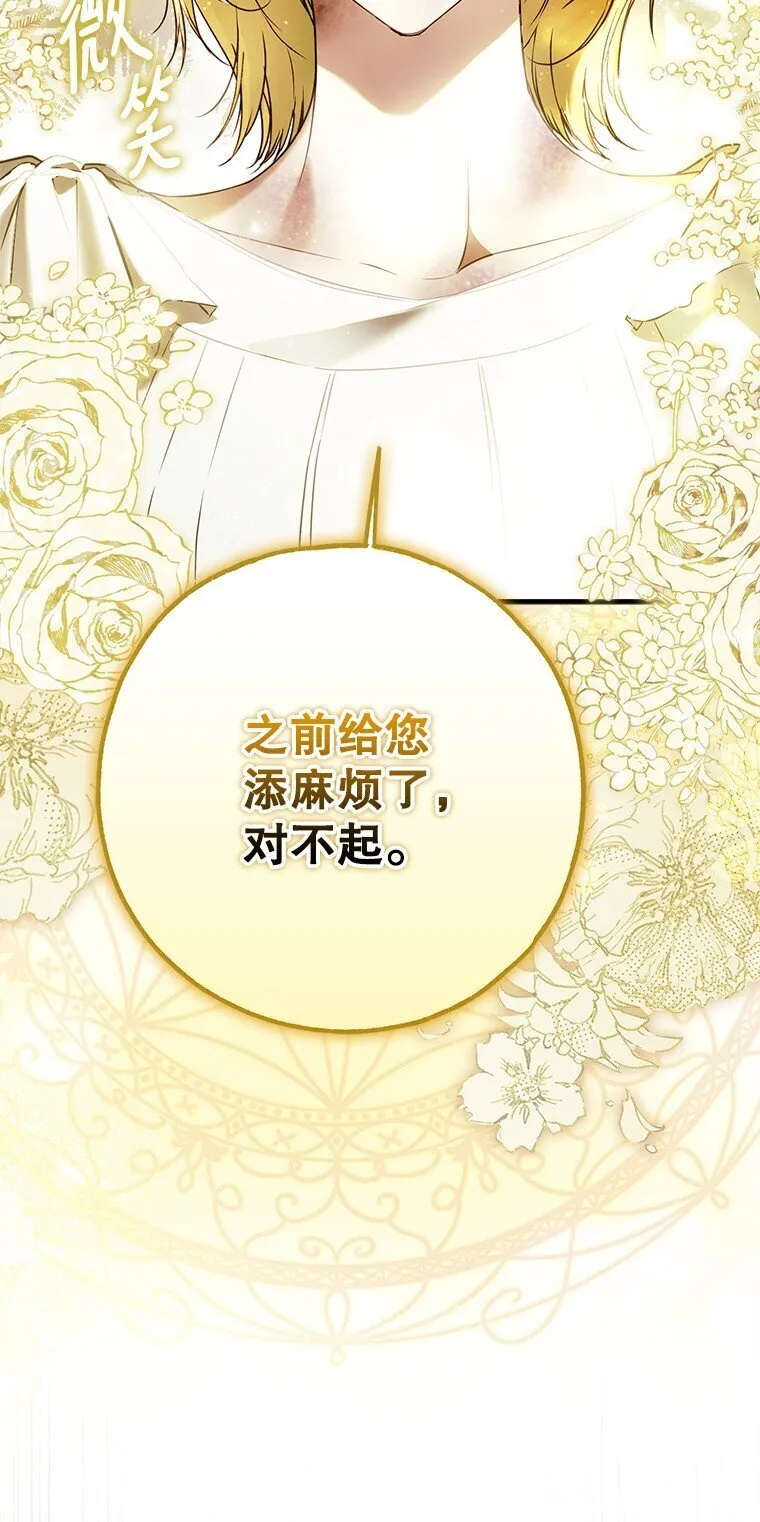 36. 皇女复活 第21页