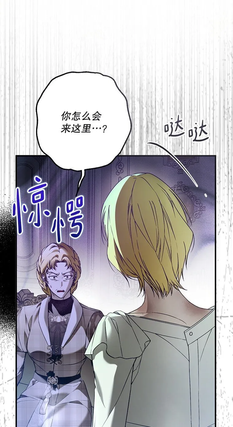 36. 皇女复活 第22页