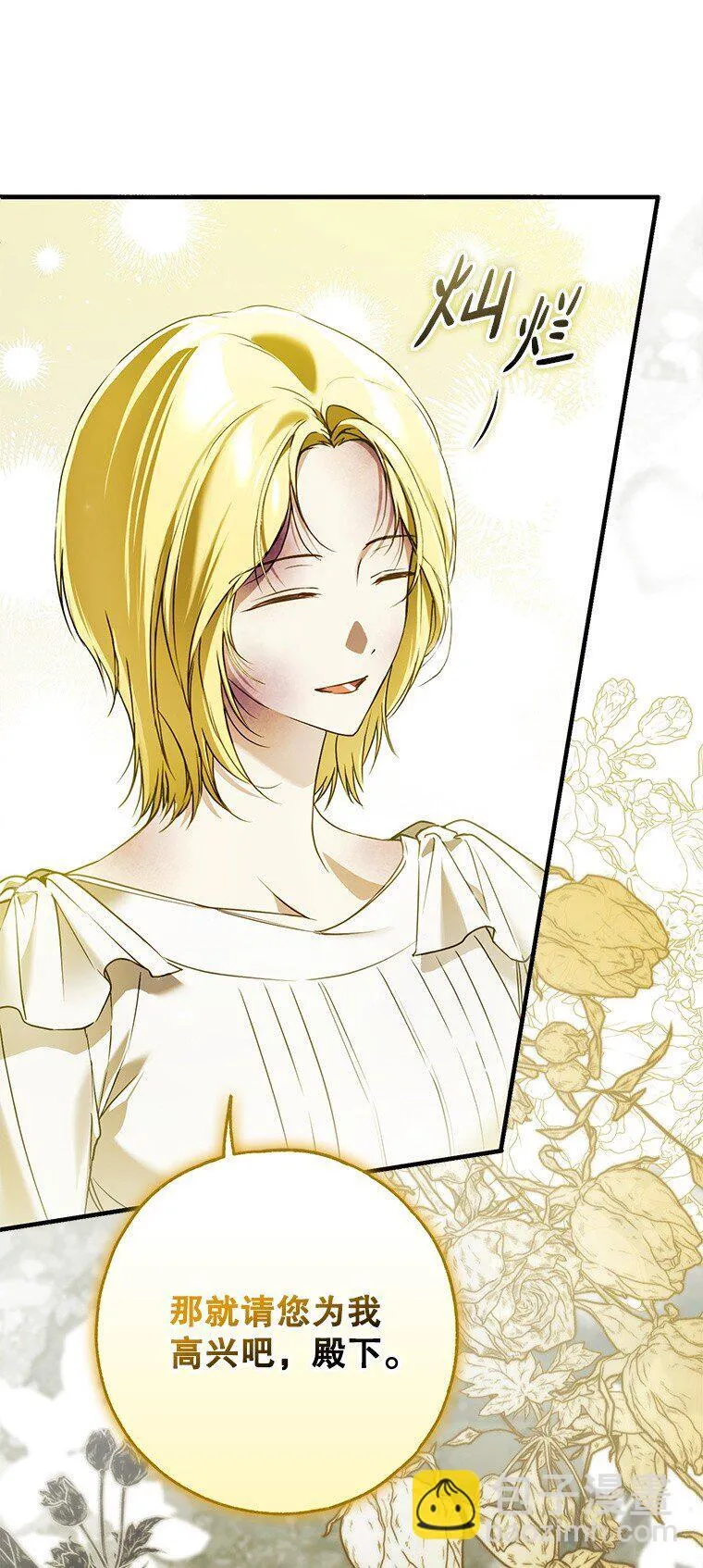 36. 皇女复活 第24页