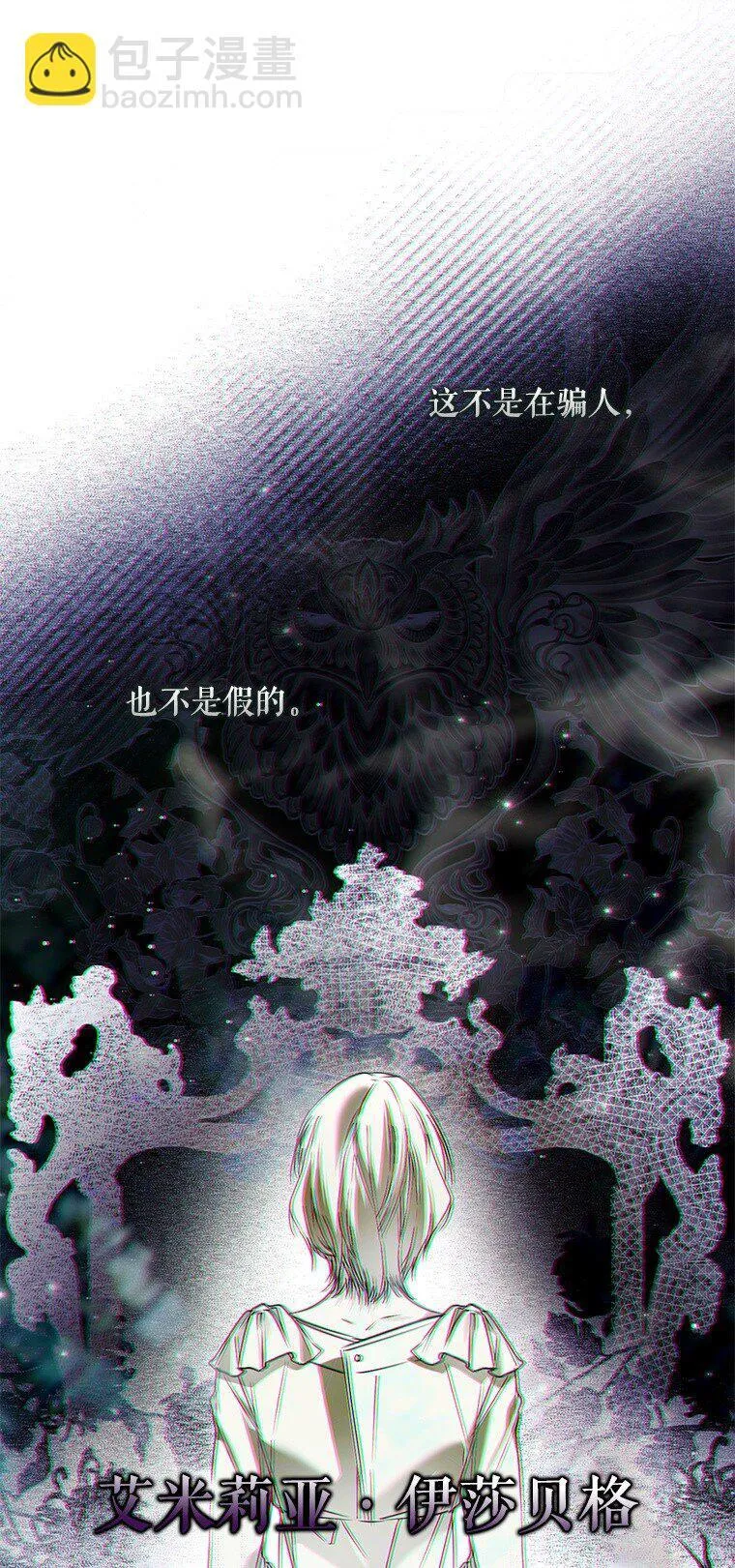 36. 皇女复活 第26页