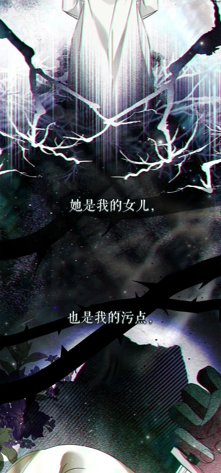 36. 皇女复活 第27页