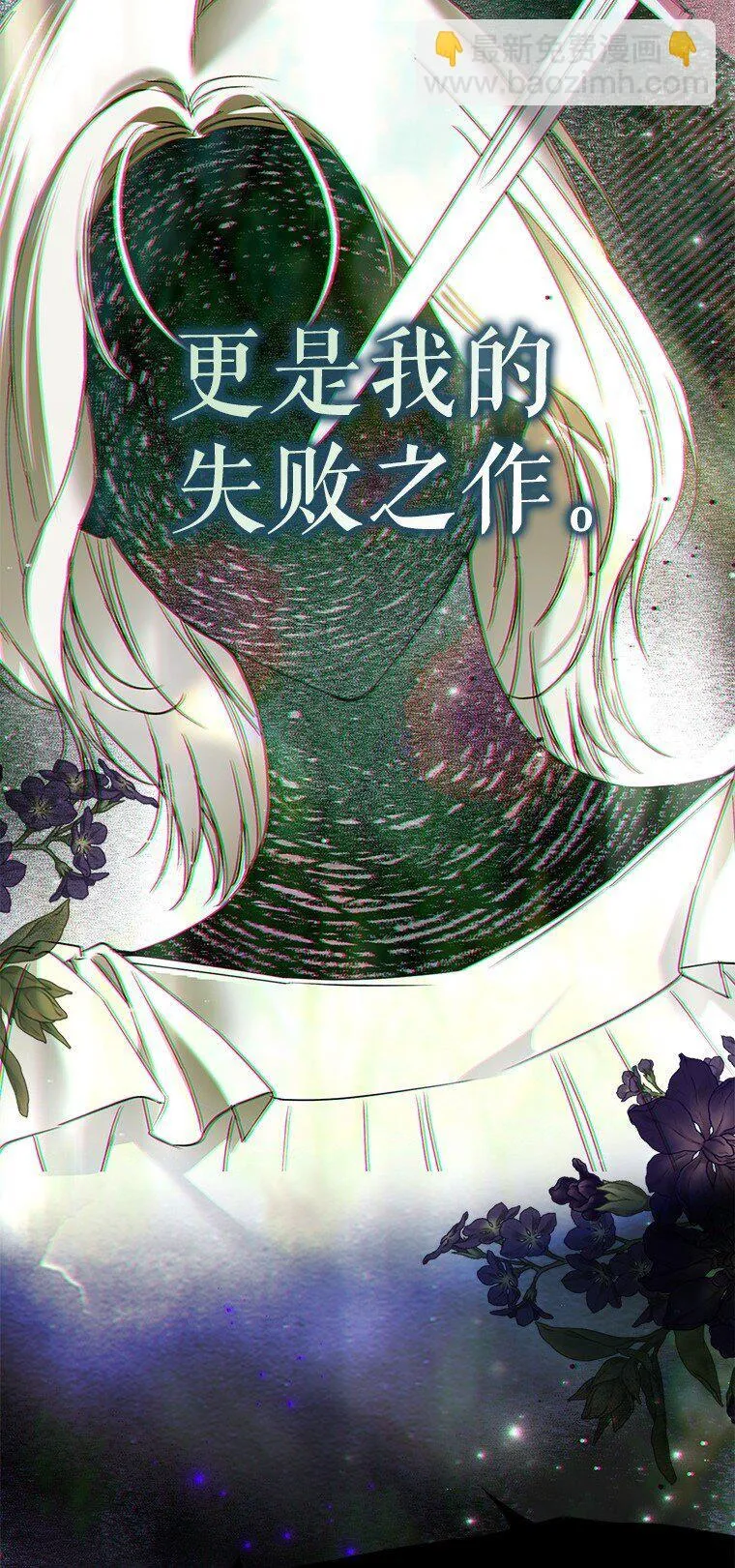 36. 皇女复活 第28页