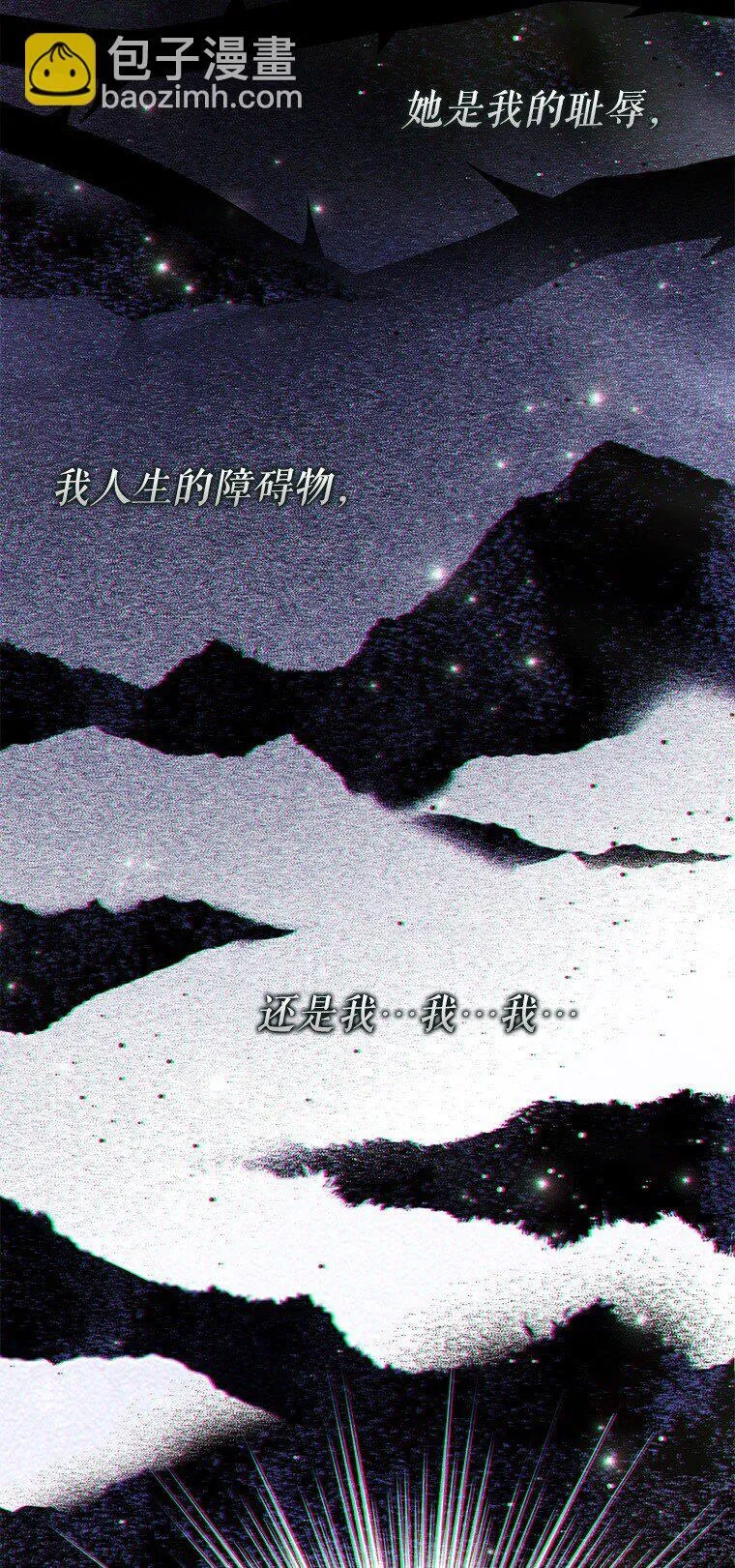 36. 皇女复活 第29页
