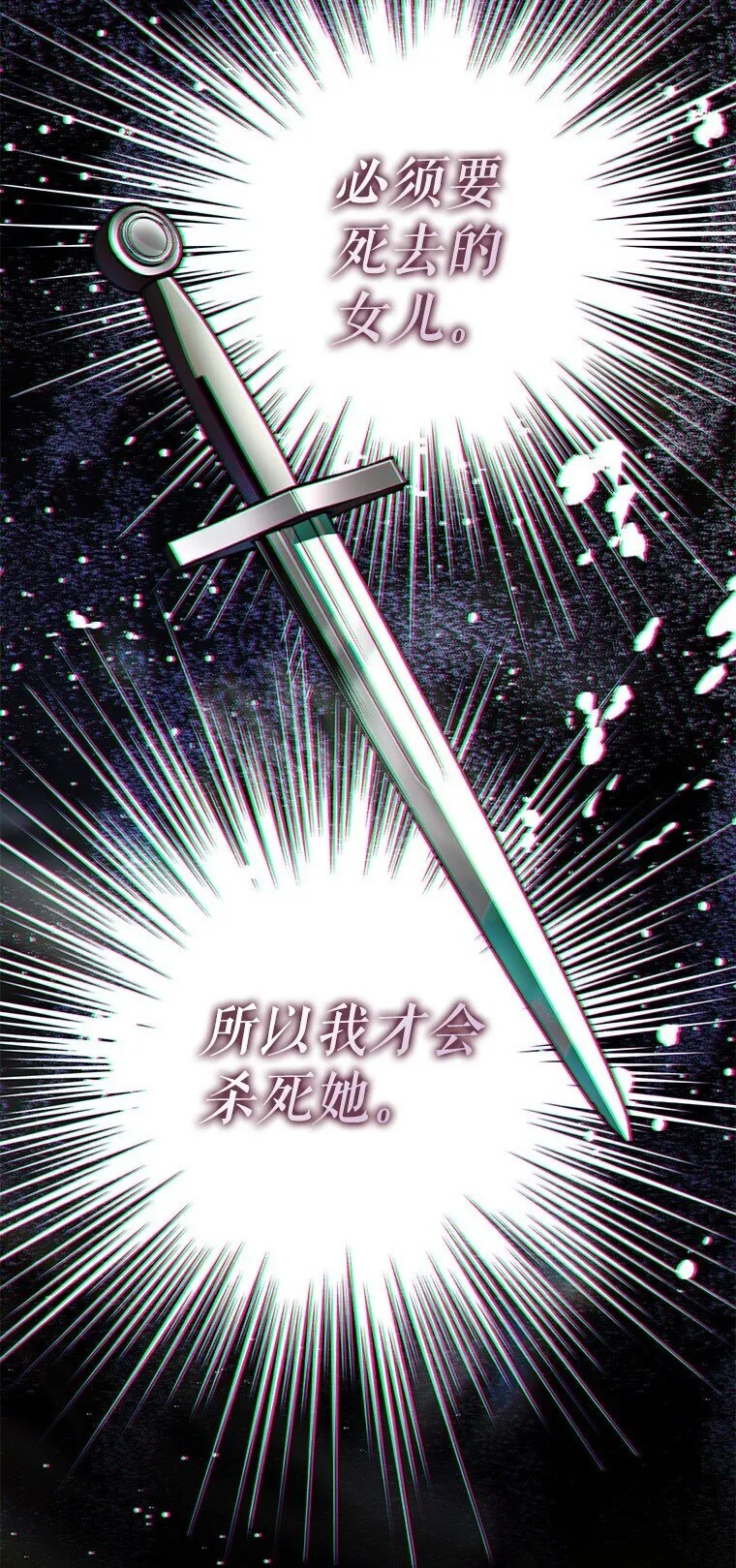 36. 皇女复活 第30页