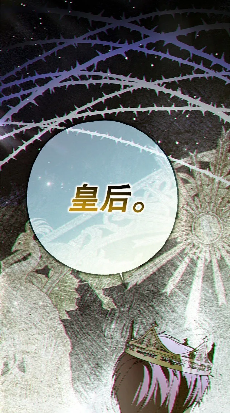 36. 皇女复活 第31页