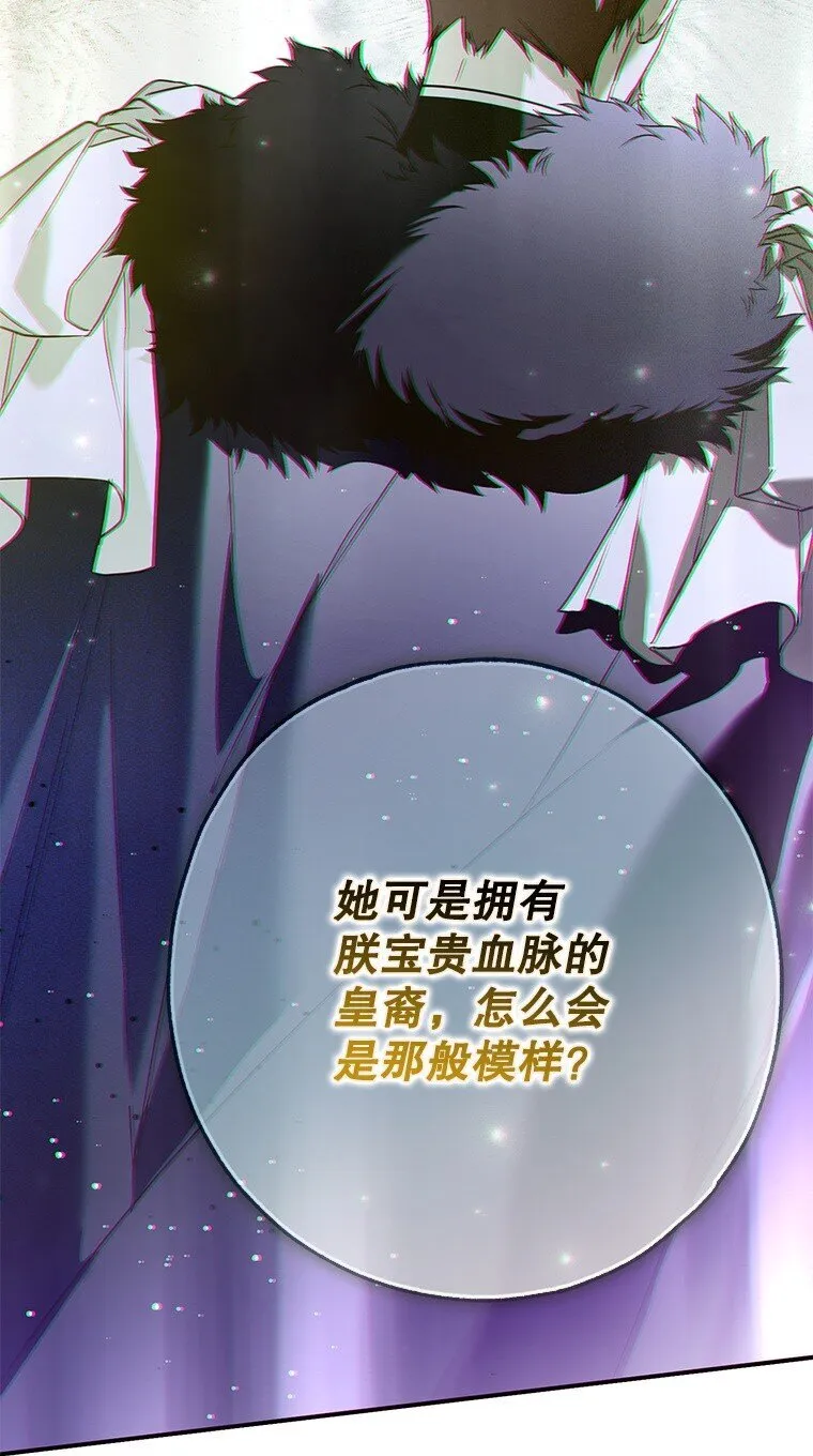 36. 皇女复活 第32页