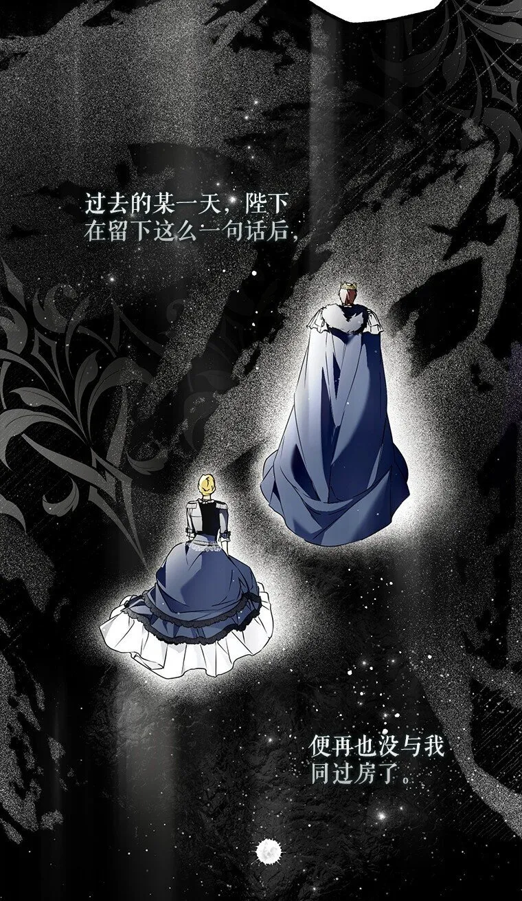 36. 皇女复活 第38页