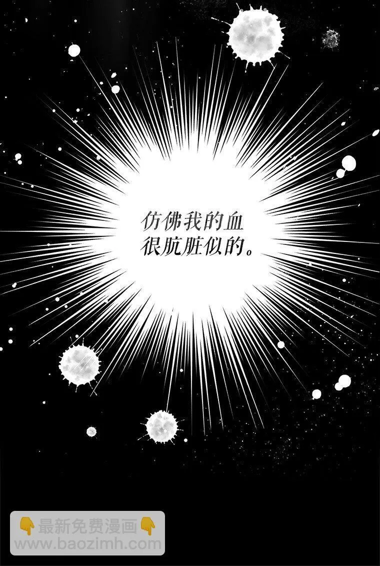 36. 皇女复活 第39页