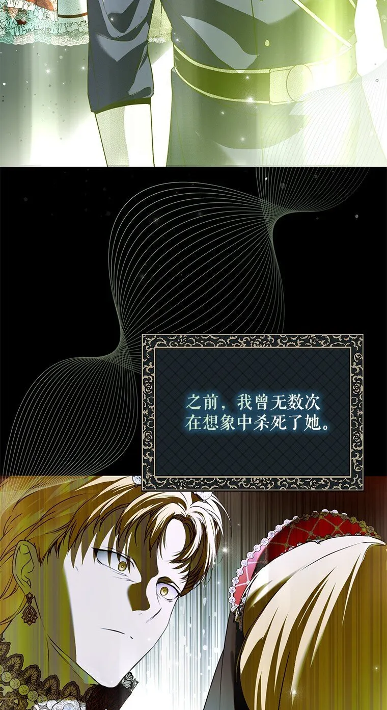 36. 皇女复活 第41页