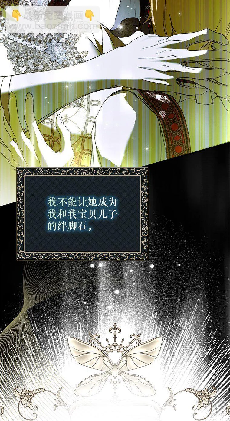36. 皇女复活 第42页