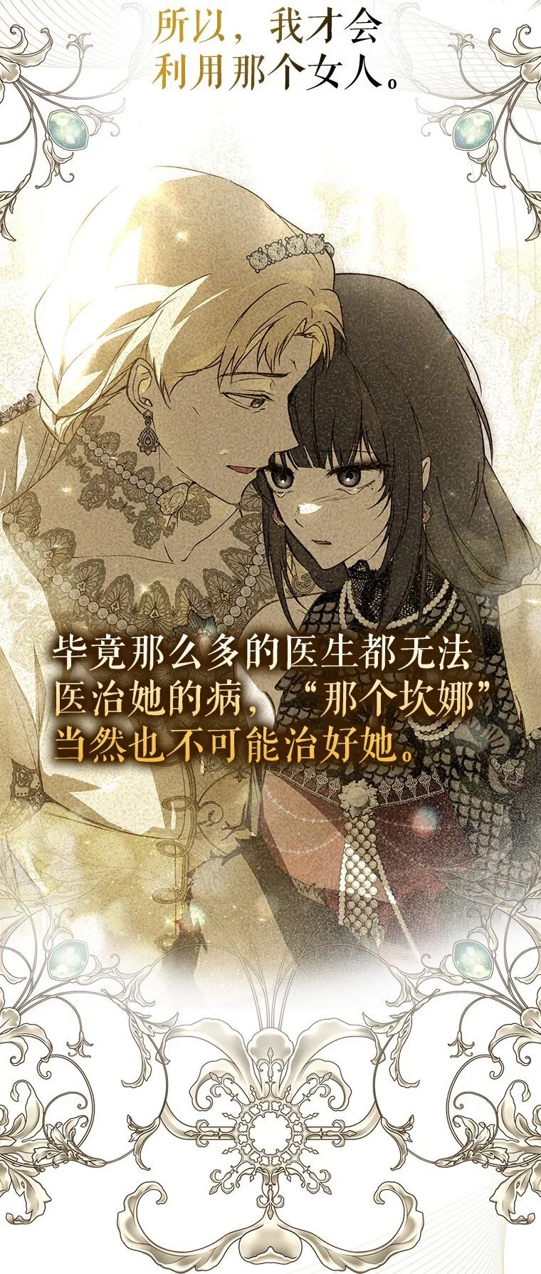 36. 皇女复活 第43页