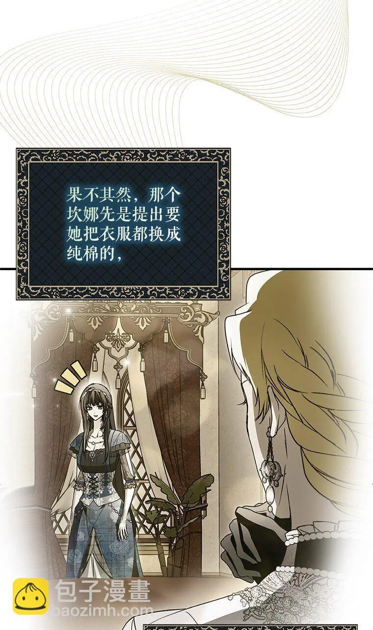 36. 皇女复活 第44页