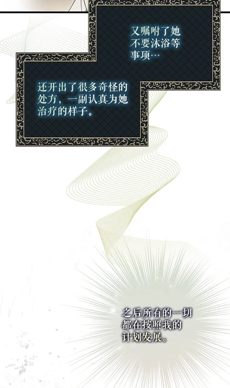 36. 皇女复活 第45页