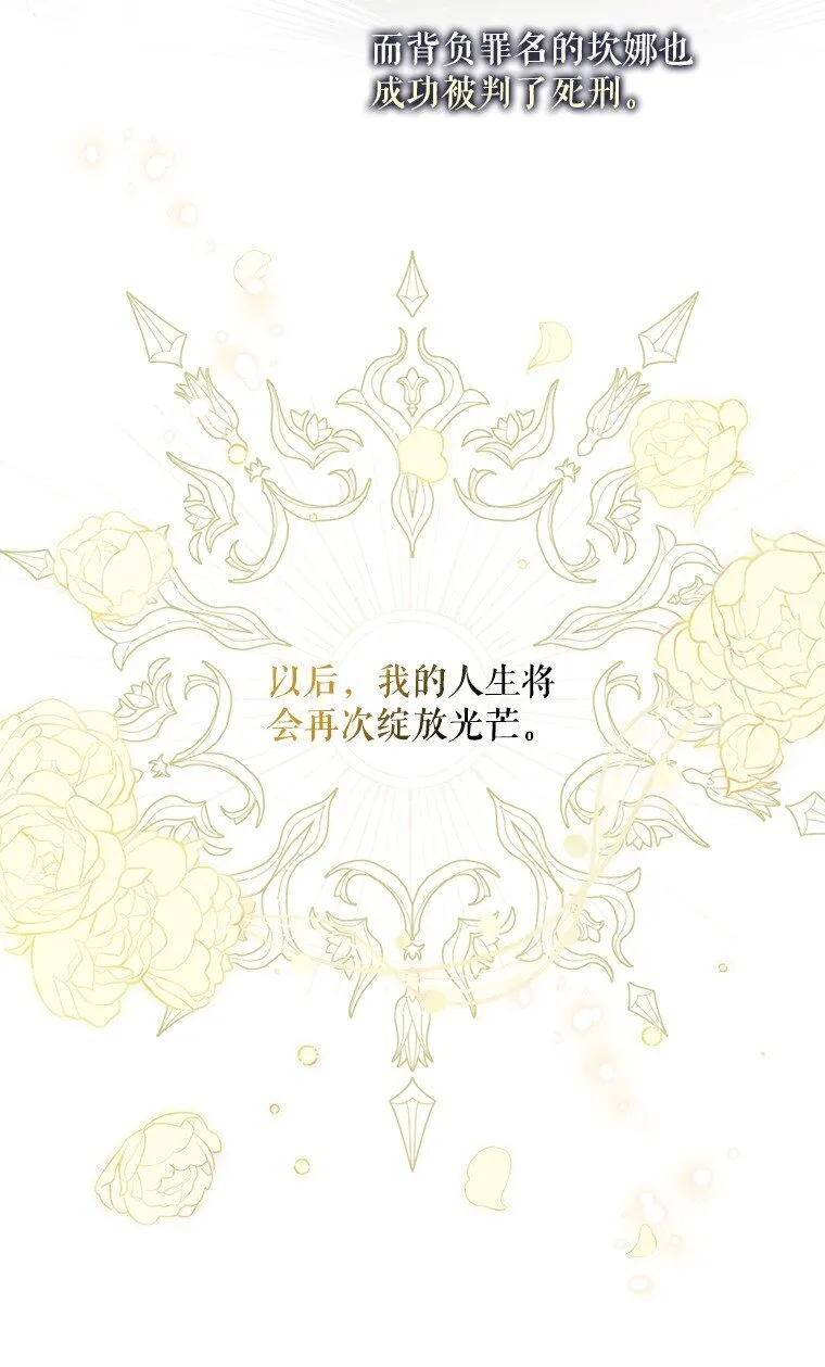 36. 皇女复活 第47页